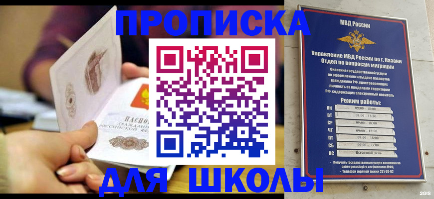 временная регистрация недорого в Десногорске