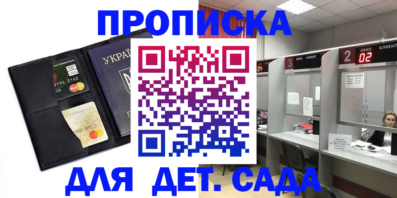 прописка от собственника в Десногорске