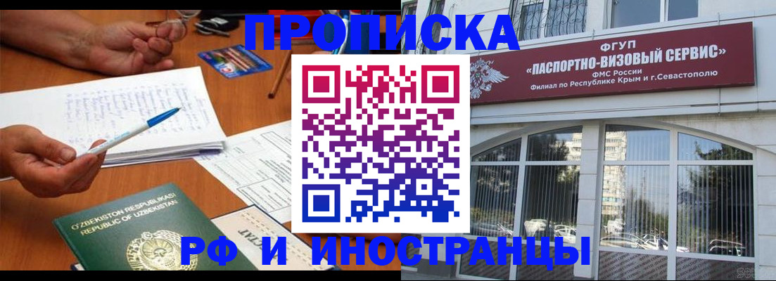 прописка от собственника в Десногорске